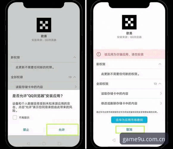 GLVA安卓APP下载 九游GLVA安卓APP下载实用技巧:从安装到深度体验的全攻略