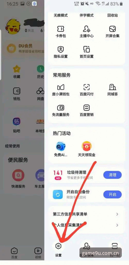 GLVA安卓APP下载全攻略：从安装到注册的实用指南